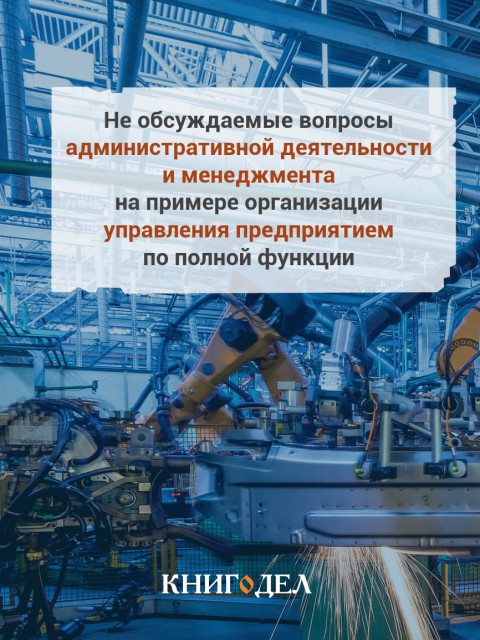 О культуре административной деятельности | Внутренний Предиктор СССР