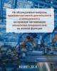 О культуре административной деятельности | Внутренний Предиктор СССР