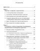 О культуре административной деятельности | Внутренний Предиктор СССР