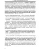 О культуре административной деятельности | Внутренний Предиктор СССР