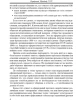 О личностной культуре общения | Внутренний Предиктор СССР