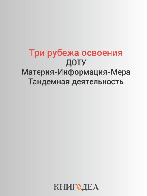 О задачах на будущее Концептуальной партии “Единение” и беспартийных приверженцев Концепции общественной безопасности | Внутренний Предиктор СССР