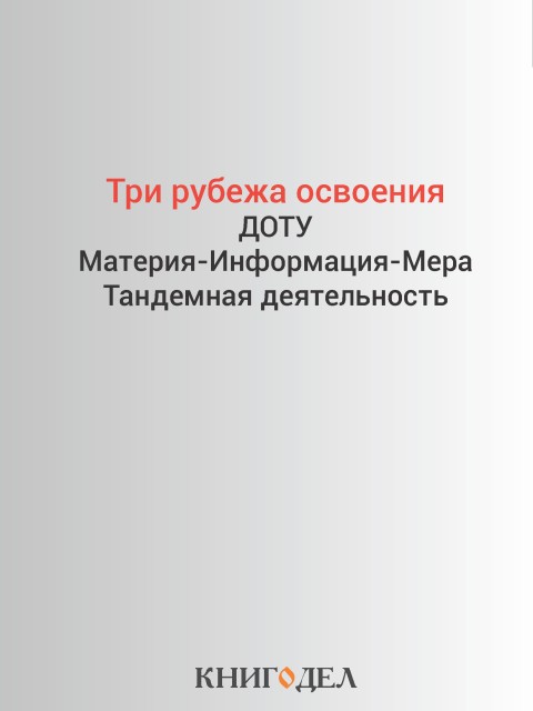 О задачах на будущее Концептуальной партии “Единение” и беспартийных приверженцев Концепции общественной безопасности | Внутренний Предиктор СССР