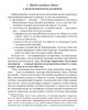 Об этике и её роли в жизни | Внутренний Предиктор СССР