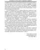 Об искоренении глобальной угрозы «международного терроризма» | Внутренний Предиктор СССР