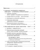 Об искоренении глобальной угрозы «международного терроризма» | Внутренний Предиктор СССР