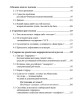 Об искоренении глобальной угрозы «международного терроризма» | Внутренний Предиктор СССР