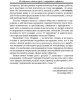 Об искоренении глобальной угрозы «международного терроризма» | Внутренний Предиктор СССР