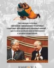 Об имитационно-провокационной деятельности | Внутренний Предиктор СССР