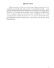 Об имитационно-провокационной деятельности | Внутренний Предиктор СССР