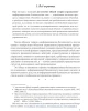 Об имитационно-провокационной деятельности | Внутренний Предиктор СССР