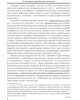 Об имитационно-провокационной деятельности | Внутренний Предиктор СССР