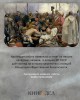 Казачество в истории России (Обмен мнениями) | Внутренний Предиктор СССР