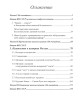 Казачество в истории России (Обмен мнениями) | Внутренний Предиктор СССР