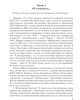 Казачество в истории России (Обмен мнениями) | Внутренний Предиктор СССР