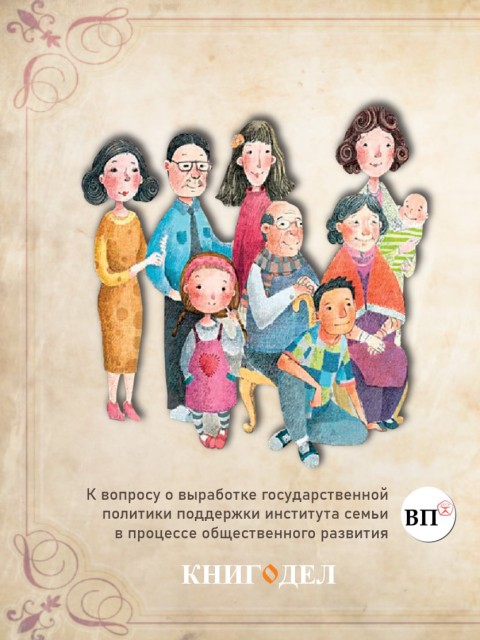 Общество: государственность и семья | Внутренний Предиктор СССР