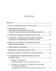 Общество: государственность и семья | Внутренний Предиктор СССР