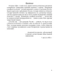 Общество: государственность и семья | Внутренний Предиктор СССР