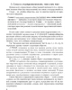 Общество: государственность и семья | Внутренний Предиктор СССР