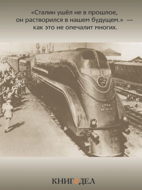 Оглянись во гневе… | Внутренний Предиктор СССР