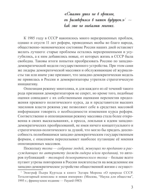 Оглянись во гневе… | Внутренний Предиктор СССР
