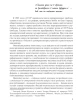 Оглянись во гневе… | Внутренний Предиктор СССР