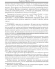 Оглянись во гневе… | Внутренний Предиктор СССР