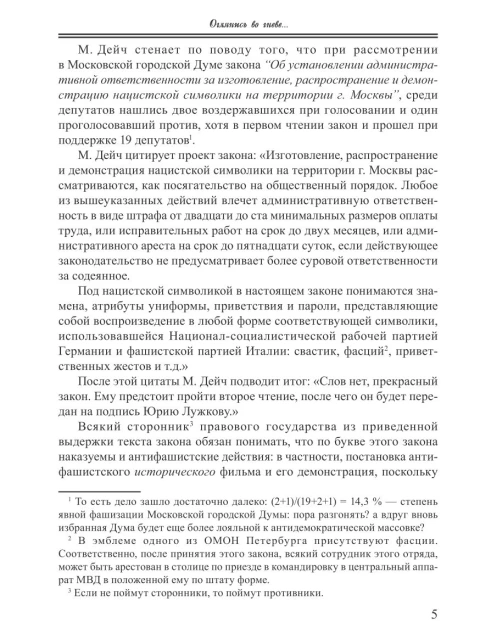 Оглянись во гневе… | Внутренний Предиктор СССР