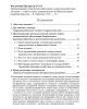 Организационно-технологический подход к макроэкономическим системам — ключ к успеху экономического и общекультурного развития общества | Внутренний Предиктор СССР