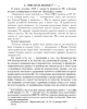 Организационно-технологический подход к макроэкономическим системам — ключ к успеху экономического и общекультурного развития общества | Внутренний Предиктор СССР
