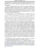 Организационно-технологический подход к макроэкономическим системам — ключ к успеху экономического и общекультурного развития общества | Внутренний Предиктор СССР