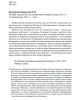 Основы Социологии (ред. 2016 года) Том 2 | Внутренний Предиктор СССР