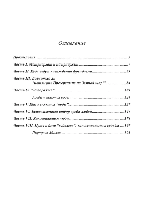 От человекообразия к человечности | Внутренний Предиктор СССР