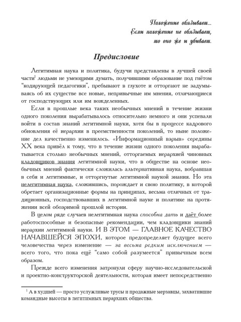 От человекообразия к человечности | Внутренний Предиктор СССР