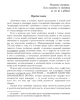 От человекообразия к человечности | Внутренний Предиктор СССР
