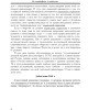 От человекообразия к человечности | Внутренний Предиктор СССР