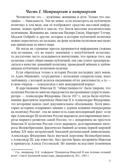 От человекообразия к человечности | Внутренний Предиктор СССР