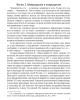 От человекообразия к человечности | Внутренний Предиктор СССР