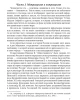От человекообразия к человечности | Внутренний Предиктор СССР