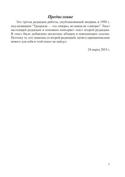 Печальное наследие Атлантиды (сборник) | Внутренний Предиктор СССР