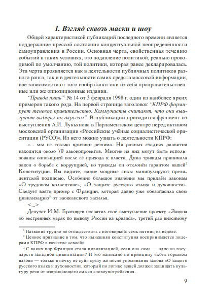 Печальное наследие Атлантиды (сборник) | Внутренний Предиктор СССР