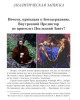 Почему, призывая к Богодержавию, Внутренний Предиктор не приемлет Последний Завет? | Внутренний Предиктор СССР