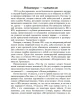Последний гамбит | В. Пчеловод (ВП СССР)