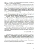 Последний гамбит | В. Пчеловод (ВП СССР)