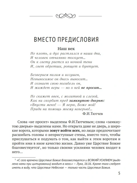 Приди на помощь моему неверью… О дианетике и саентологии по существу: взгляд со стороны | Внутренний Предиктор СССР