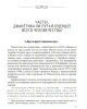 Приди на помощь моему неверью… О дианетике и саентологии по существу: взгляд со стороны | Внутренний Предиктор СССР
