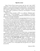 Принципы кадровой политики: государства, “антигосударства”, общественной инициативы | Внутренний Предиктор СССР