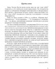 Принципы кадровой политики: государства, “антигосударства”, общественной инициативы | Внутренний Предиктор СССР