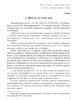Принципы кадровой политики: государства, “антигосударства”, общественной инициативы | Внутренний Предиктор СССР