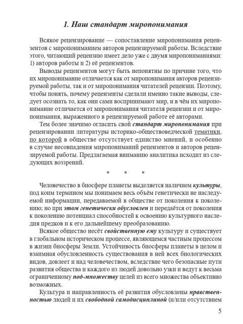 Провидение — не “алгебра”… | Внутренний Предиктор СССР